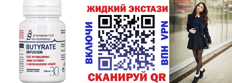 БУТИРАТ 99% закладка Нефтегорск