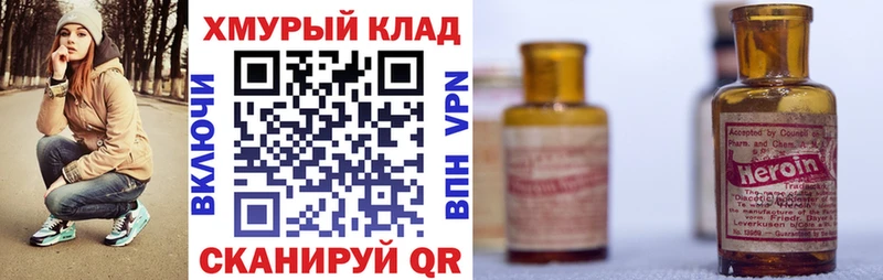 Героин хмурый  Нефтегорск 